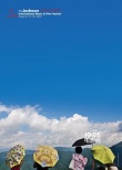 堤川音乐电影节8月开幕 崔始源韩善伙任宣传大使