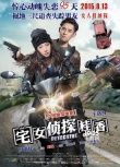 《侦探桂香》曝主题MV 王珞丹周渝民演悲伤情歌