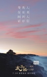 《太平輪·彼岸》曝光推廣曲MV 李健填詞獻唱