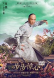 《新步步驚心》海報(bào)預(yù)告雙發(fā) 陳意涵版若曦端莊