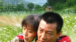 支書和他的媳婦