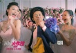 《新娘大作战》“结婚舞”特辑 倪妮baby玩high