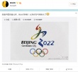 赢了！北京成功申办2022年冬奥会 众星微博祝福