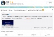 贏了！北京成功申辦2022年冬奧會(huì) 眾星微博祝福