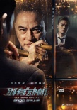 《别有动机》曝暗黑镜面海报 高圣远持枪对秦岚