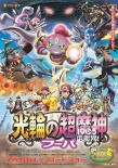 日本票房：《新律政英雄》順利連莊 兩周破19億
