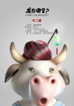 《龍?jiān)谀睦铮俊吩倨睾?bào) 牛二姐攜虎三爺亮相