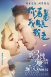 《第三种爱情》定档930 刘亦菲宋承宪