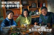 《滾蛋吧！腫瘤君》曝終極海報(bào) 白百何光頭出鏡