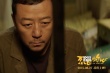 《烈日灼心》極致