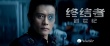 《终结者5》人物特辑 “T-3000”成最颠覆反派