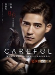 “宅女”12日全國(guó)點(diǎn)映 “小妞偵探”成暑期熱詞