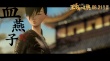 《王子与108煞》特辑 法国影人致敬《水浒》好汉