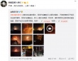 眾星為天津事故傷亡者祈福 轉(zhuǎn)發(fā)救援信息顯大愛