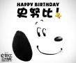 《花生漫画大电影》庆生特辑 史努比65岁生日快乐