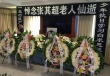 李晨出席奶奶追悼會(huì) 范冰冰獻(xiàn)花圈喊“奶奶”