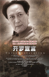 開羅宣言