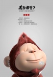 《龍?jiān)谀睦?？》曝新角色海?bào) 老馬哥和蛇女登場(chǎng)