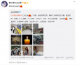 天津爆炸事故逝者頭七祭 眾星發(fā)微博悼念致哀