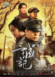《三城记》曝秦海璐井柏然特辑 吻戏秦海璐落泪