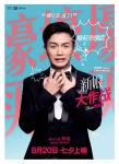 《新娘大作战》曝陈晓新郎照 别人家男友展魅力