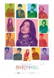 韩国票房:《老手》三连庄 《BeautyInside》居亚