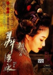 《刺客聶隱娘》發(fā)“口碑”版預(yù)告 韓寒現(xiàn)身成彩蛋