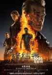 内地票房：“肿瘤”破4亿连庄 《终结者5》居亚