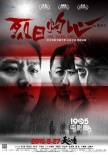 内地票房：《终结者5》登顶 “百团”位居亚军