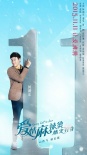 《愛情麻辣燙》定檔11月11日 何潤東張梓琳等主演