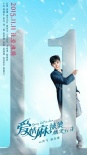 《爱情麻辣烫》定档11月11日 何润东张梓琳等主演