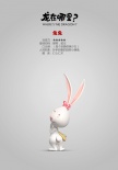 《龍?jiān)谀睦?？》新角色海?bào) 歡喜冤家酉雞戌狗現(xiàn)身