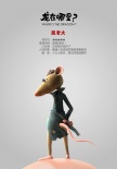 《龍?jiān)谀睦?？》尋龍海?bào)亮相 主角依舊低調(diào)神秘