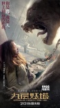 《九层妖塔》曝侠女版海报 姚晨唐嫣霸气外露