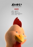 《龍?jiān)谀睦?？》尋龍海?bào)亮相 主角依舊低調(diào)神秘
