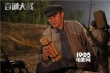《百团大战》全国上映 印小天军装style纯爷们