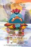 《天眼传奇》曝