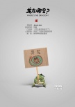 《龍?jiān)谀睦?？》曝主題曲MV 天宮party歡樂(lè)上演
