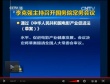 國(guó)務(wù)院通過電影產(chǎn)業(yè)促進(jìn)法 中國(guó)電影迎來新機(jī)遇