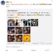 《前任2》预告笑爆网络 韩庚调侃郑恺