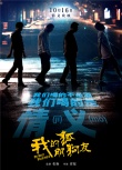 我的“狐朋狗友”
