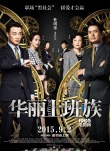内地票房：《百团大战》登顶 《终结者5》居亚