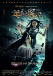 笔仙魔咒