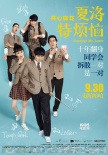 《夏洛特煩惱》新海報 沈騰馬麗演繹“三角戀”