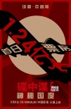 《碟5》首日票房過億占大盤90% 破2D進(jìn)口片紀(jì)錄