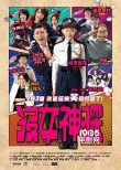 香港票房:《无处可逃》第一 汤唯《三城记》落败