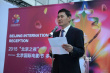 北京國際電影節(jié)多倫多推介會 賈樟柯趙濤等出席