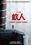 《蟻人》曝中文角色海報 蟻人化身復(fù)聯(lián)新成員