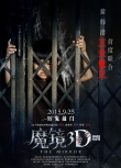 《魔镜3D》发布血月新娘海报 中秋档恐怖上映