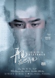 2015金馬獎(jiǎng)開閉幕片揭曉 陳柏霖